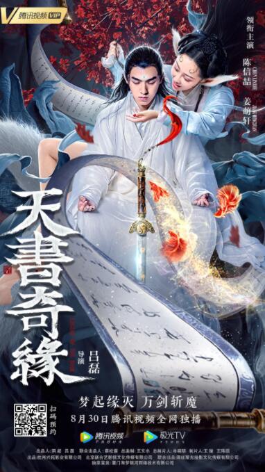 《不羁夜》海报